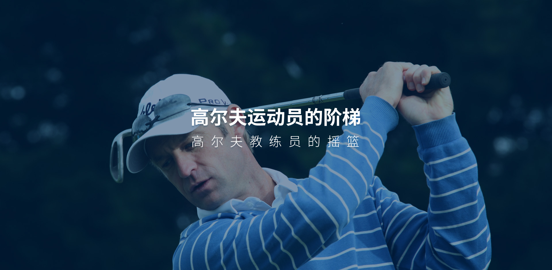 新西兰IGQ国际高尔夫学院